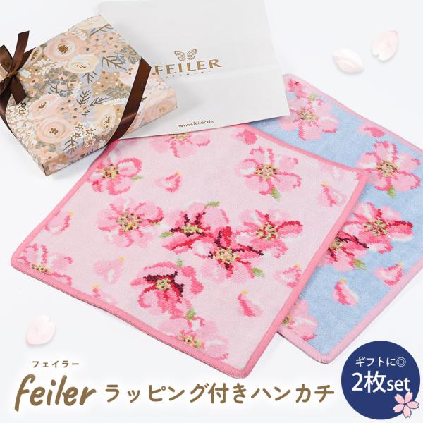 feiler 【スペシャルラッピング付き】【純正紙袋付き feiler 【スペシャルラッピング付き】【純正紙袋付き