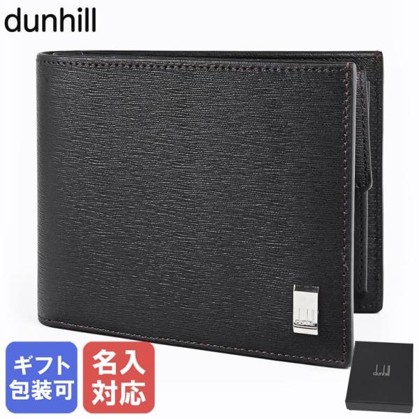 dunhill（ダンヒル） 二つ折り財布 小銭入れ付 サイドカー レザー