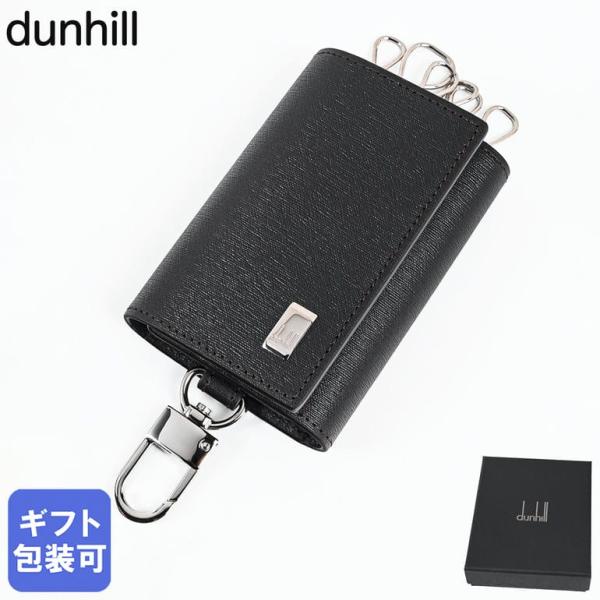 dunhill（ダンヒル） キーケース 6連 サイドカー レザー メンズ ダーク