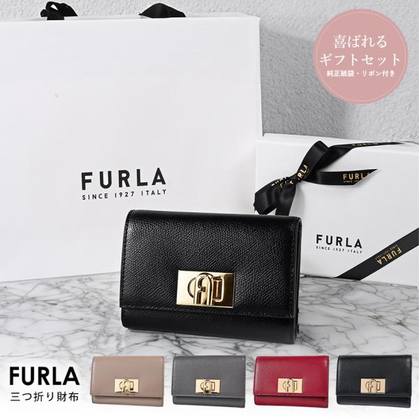 FURLA（フルラ） 三つ折り財布 小銭入れ付き 1927 Mサイズ コンパクト
