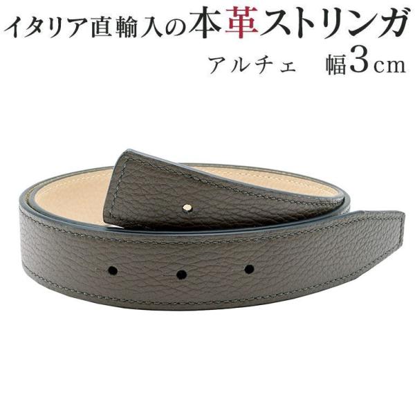 ストリンガ(ズボン用替えベルト) バックルなし 幅3cm ジョルジオスタメッラ アルチェ トップ式バックル モーヴ×シルク 推奨ウエスト約75cm〜100cmまで
