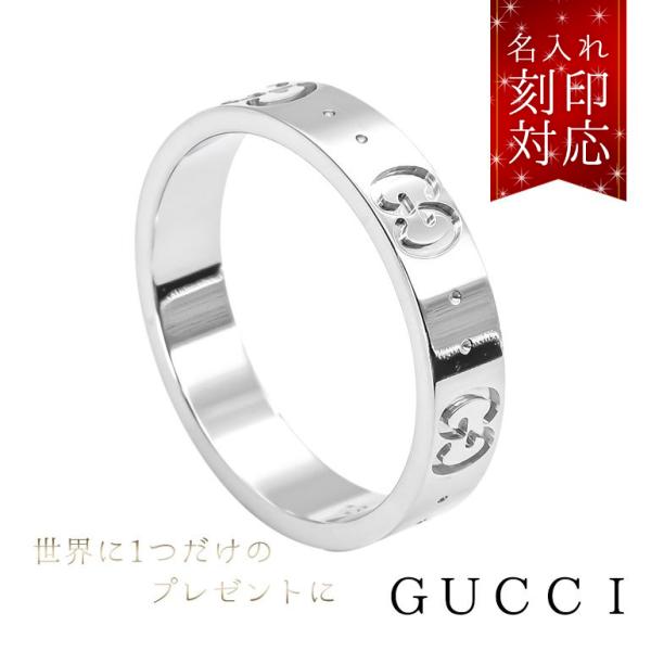 【名入れ込】 グッチ リング ジュエリー メンズ レディース 指輪 結婚指輪 アイコンリング GG マリッジリング ホワイトゴールド 660070  J8502 9000 073230