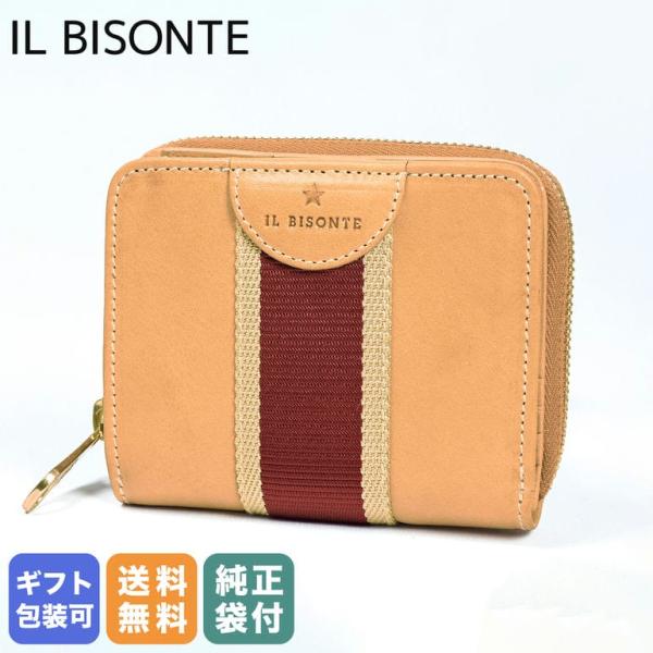 新品・未使用■イルビゾンテ　ソラリア　二つ折り財布　ロゴ型押し　ナチュラル IL BISONTE（イルビゾンテ） 二つ折り財布 メンズ レディース