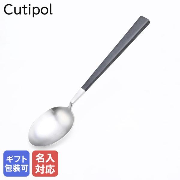 Cutipol（クチポール） クーべ KUBE ディナースプーン テーブル