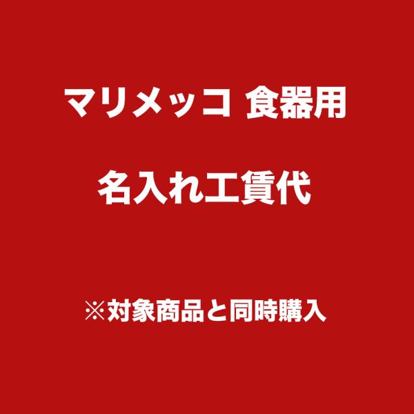 マリメッコ マグカップ ペアの人気商品 通販 価格比較 価格 Com