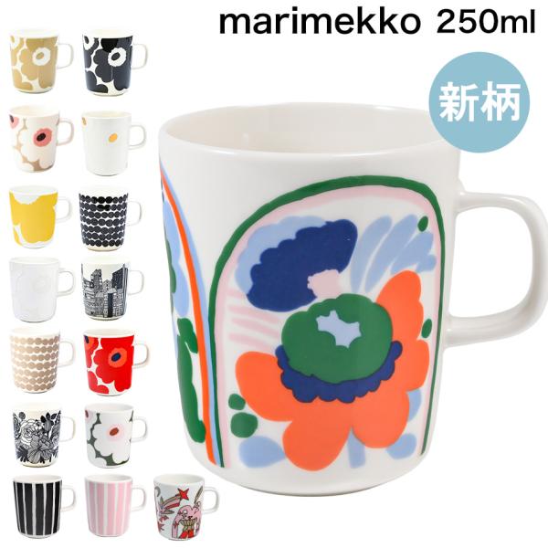 marimekko（マリメッコ） マグカップ コップ ウニッコ Unikko シ