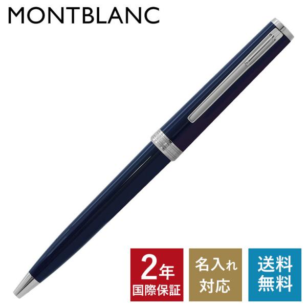 ※minitai　MONT BLANC 114810 ネイビー/ブルー 新品未使用]モンブラン PIXブルー 114810 ボールペン MONTBLANC