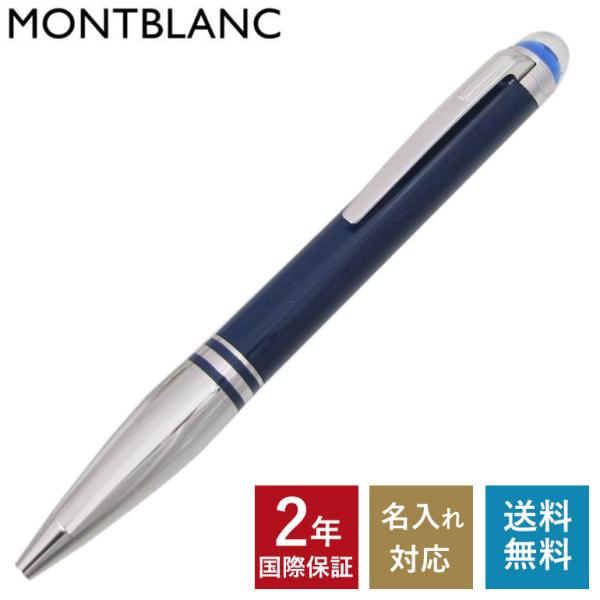 MONTBLANC（モンブラン） ボールペン 125282 スターウォーカードゥエ