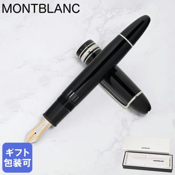 MONTBLANC（モンブラン） 万年筆 132105 マイスターシュテュック 149