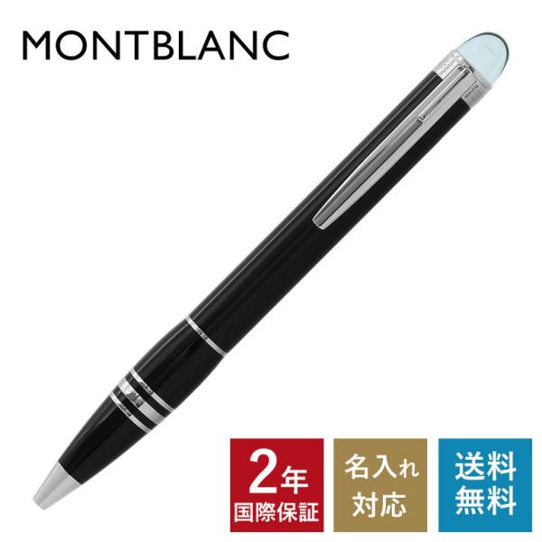モンブラン ボールペン スターウォーカー 8486 Amazon.com : Montblanc StarWalker Resin Ballpoint (8486