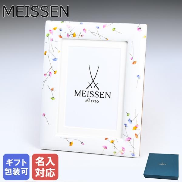 マイセン プレシャスフラワー フォトフレーム LWサイズ（9.5cm×14.5cm 