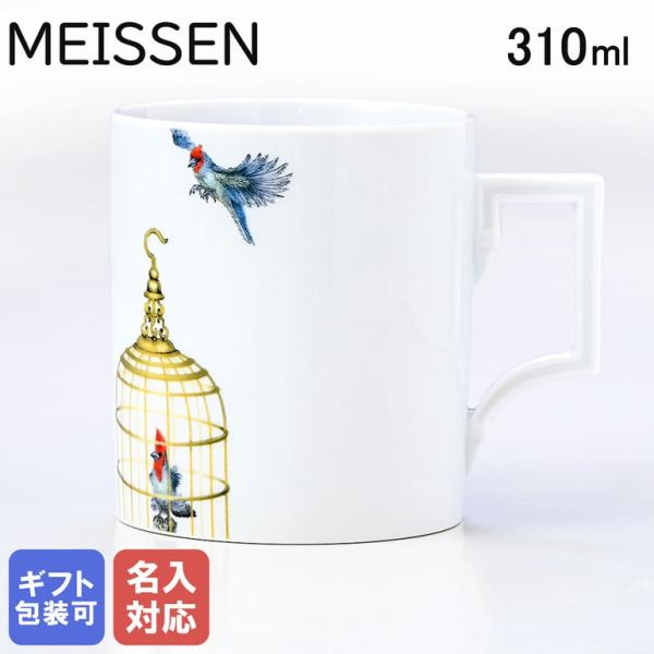 マイセン マグコレクション 鳥カゴ マグカップ マルチカラー 310ml