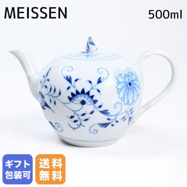 ☆未使用 MEISSEN ポット Large Meissen Coffee Pot - IB08406 | Bellamysworld