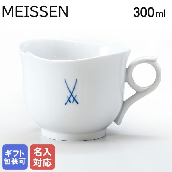 マイセン 剣マーク コレクション 双剣 マグカップ 300ml 825001-28576