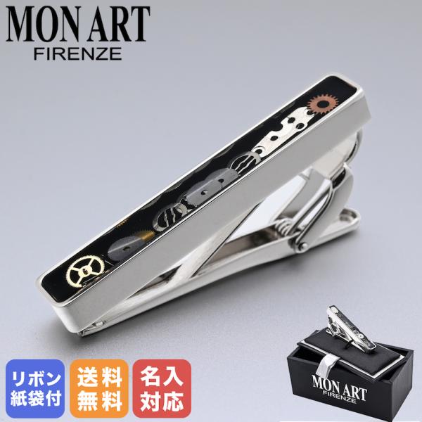 モンアート MONART ネクタイピン メンズ タイバー タイクリップ ギア