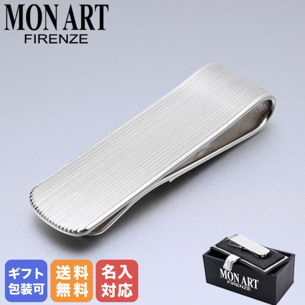 モンアート MONART マネークリップ ピンストライプ シルバー GIOVE