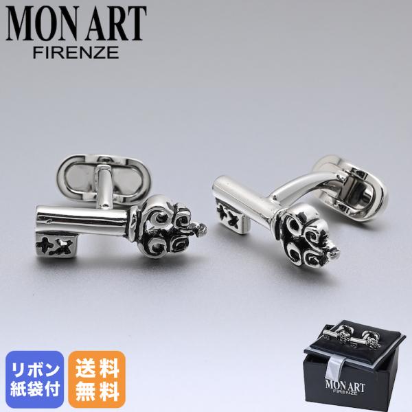 モンブラン　カフリンクス　フィンガープリントパターン モンアート MONART カフス メンズ カフリンクス カフスボタン 鍵