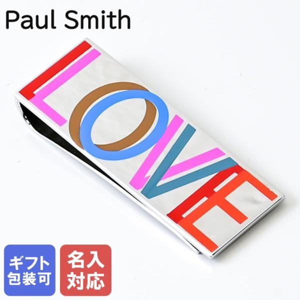 Paul Smith ポールスミス マネークリップ LOVE シルバー MONE
