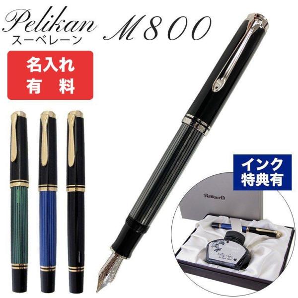 ペリカン ブルー オ M800 EFニブ 日本製 - plastexpb.com.br