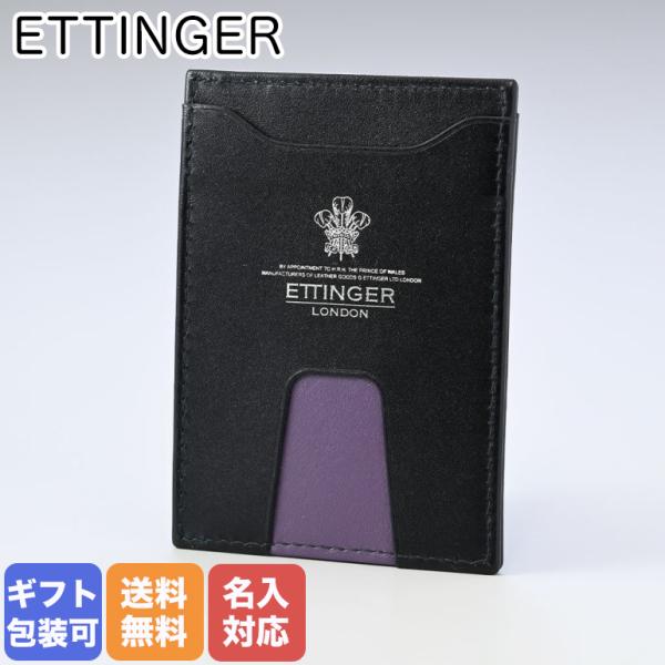 ETTINGER（エッティンガー） カードケース パスケース メンズ ロイヤル
