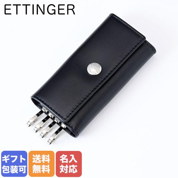 ETTINGER（エッティンガー） キーケース メンズ ロイヤルコレクション