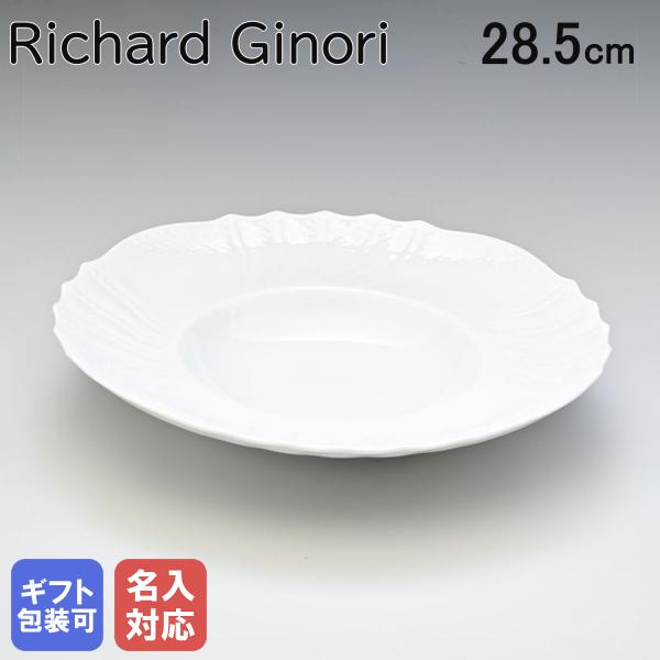 Richard Ginori リチャードジノリ ジノリ1735 ベッキオホワイト Richard Ginori リチャードジノリ ジノリ1735 ベッキオホワイト