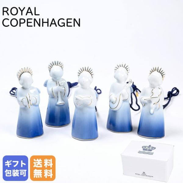ROYAL COPENHAGEN（ロイヤルコペンハーゲン） アニュアル クリスマス