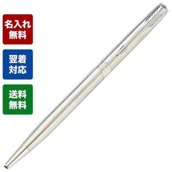 パーカー 2色 ボールペンの人気商品 通販 価格比較 価格 Com