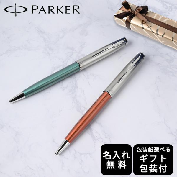 PARKER パーカー SONNET ソネット ボールペン 2 alevelshop_sonnet-ss2-spgift