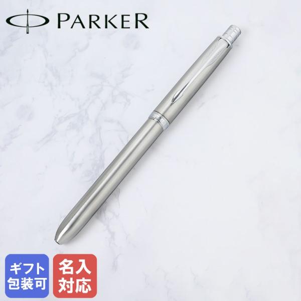 名入れ 多機能ペン パーカー PARKER ソネット オリジナル  複合筆記具 マルチペン 複合ペン 全7色