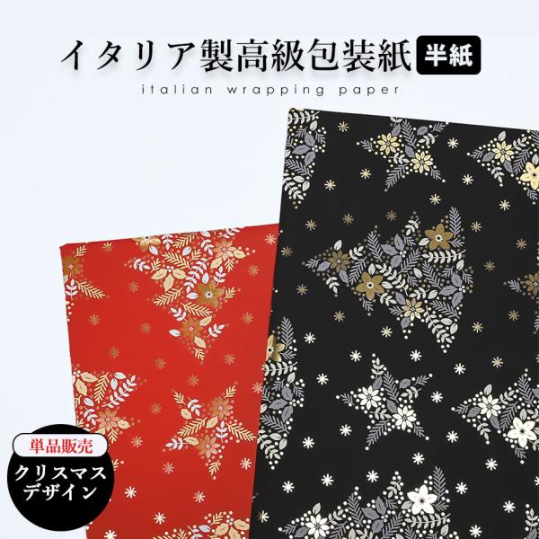 alevelshop_sp-paper-xmas