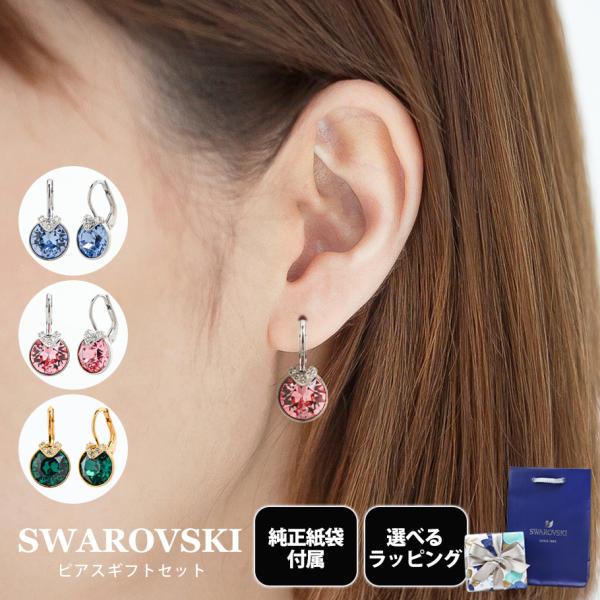 SWAROVSKI（スワロフスキー） ネックレス ピアス Bella V ドロップ