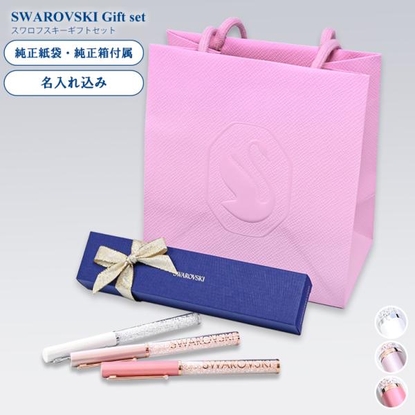 SWAROVSKI 5666167BLURHS 関税送料込 SWAROVSKI スワロフスキー ボールペン 【名入れ込】 ラッピング