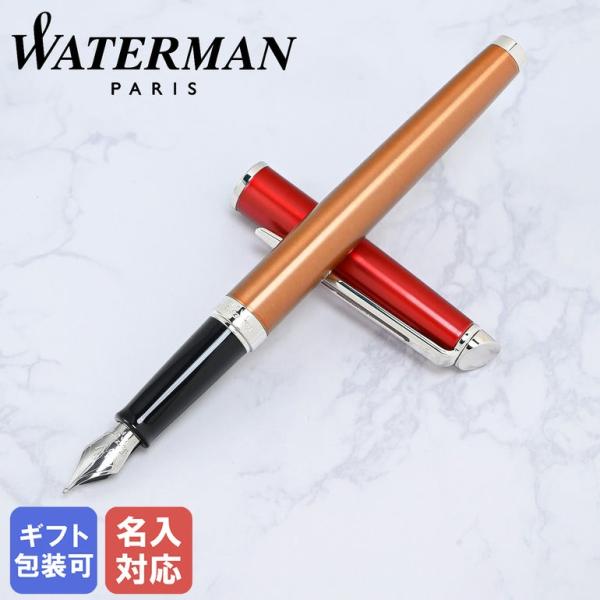 WATERMAN（ウォーターマン） 万年筆 ペン F 細字 名入れ無料 純正