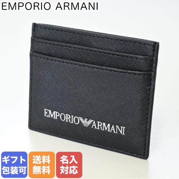 EMPORIO ARMANI エンポリオ アルマーニ カードケース 名刺入れ メンズ