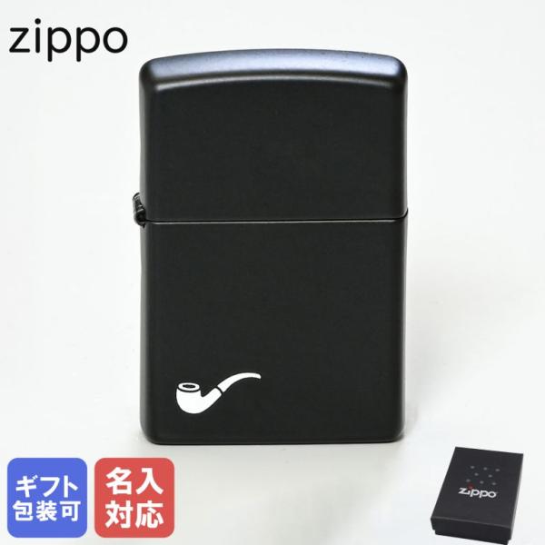 ZIPPO（ジッポー） ライター ブラック パイプ 218PL 名入れ可有料