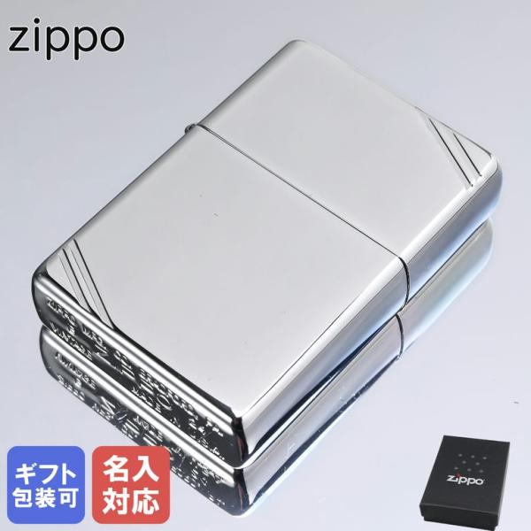 ZIPPO（ジッポー） ライター Vintage 260 名入れ可有料 ネコポス限定