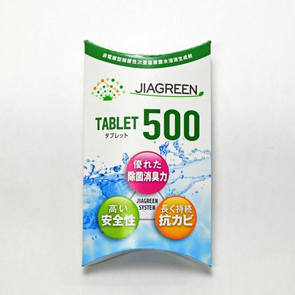 ジアグリーン次亜塩素酸噴霧器➕ジアグリーンタブレット10錠 微酸性 次亜塩素酸水 除菌消臭スプレー ジアグリーンタブレット500