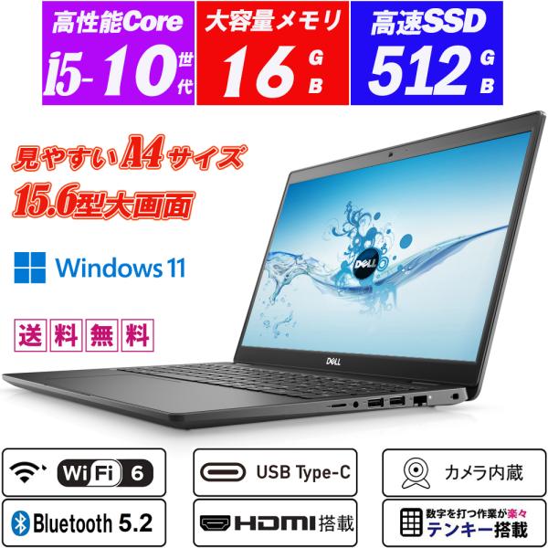 爆速新品ssd512gb 送料無料 中古パソコン ノート Dell プレミアム快速仕様 Latitude E5530 15 6型 Windows10 Core I5 メモリ8gb Wi Fi Hdmi Dvdマルチ 02 Alexpc Yahoo 店 通販 Yahoo ショッピング