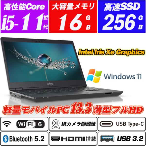 LIFEBOOK U IRカメラ顔認証 富士通 U7311 13.3型フルHD 薄型軽量約1.1