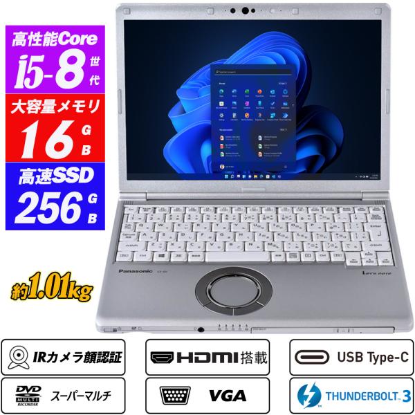 代引可】【代引可】Panasonic Let's Note ノートパソコン （K84