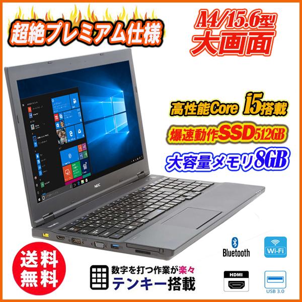中古パソコン ノートパソコン Ｗebカメラ付き 大容量快速SSD NEC VersaPro VK23 15.6型大画面 テンキー 6世代Core i5  メモリ8GB 新品SSD512GB Office 送料無料