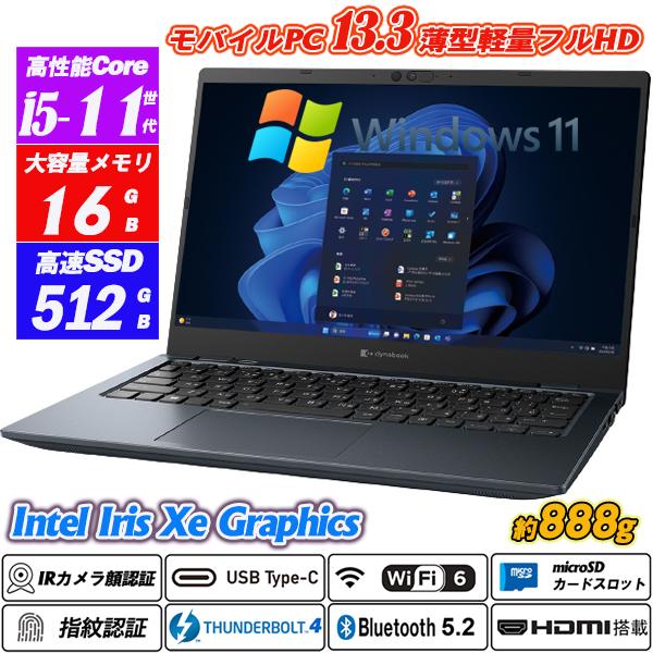 IRカメラ顔認証 指紋認証 Wi-Fi6 Dynabook G83 13.3型約888gフルHD 第11世代Core i5-1135G7 新品NVMeSSD512GB メモリ16GB Type-C Thunderbolt4 Office Windows11