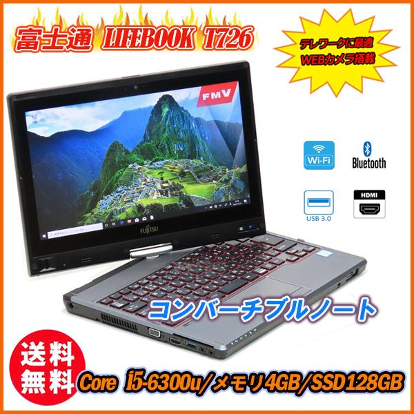 FMV/ノートパソコン/ウェブカメラ内蔵/Windows10/Bluetooth www.tpm.tn