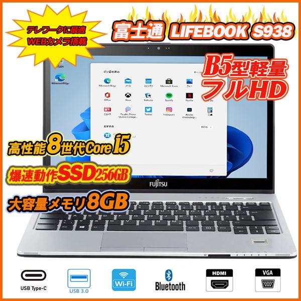 FujitsuノートパソコンWebカメラWindows11オフィス付き