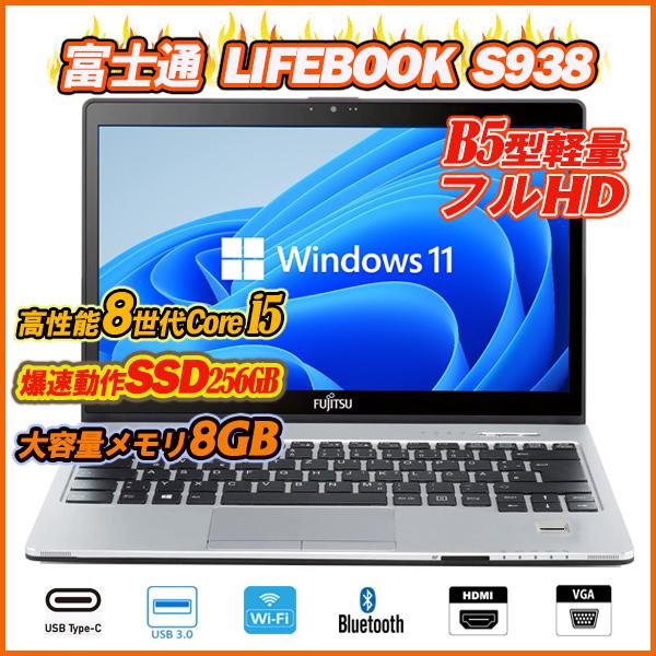 新作商品 Windows11 オフィス付き SSDWebカメラFUJITSUノートパソコン