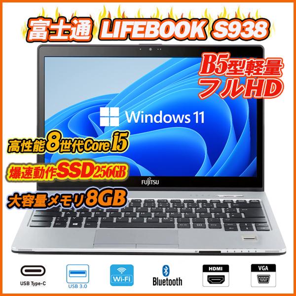 フラワーB ブルーグレイ Windows11 オフィス付きWebカメラ 大容量FUJITSUノートパソコン 