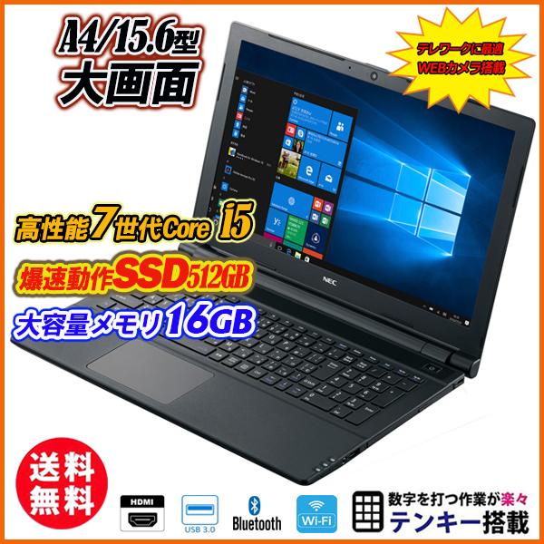 爆買い ノートパソコン Nec Versapro I5 Ssd Webカメラ Vg S ノートpc Alrc Asia