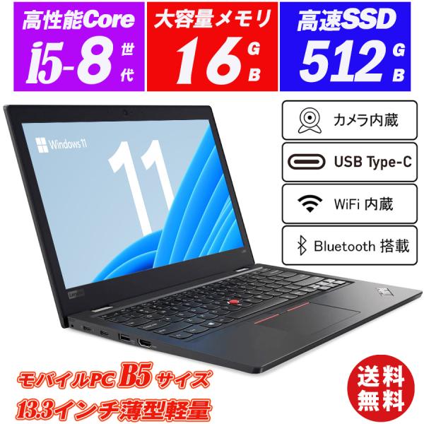 正規品 Lenovo Windows11 新品SSD Webカメラ ノートパソコン