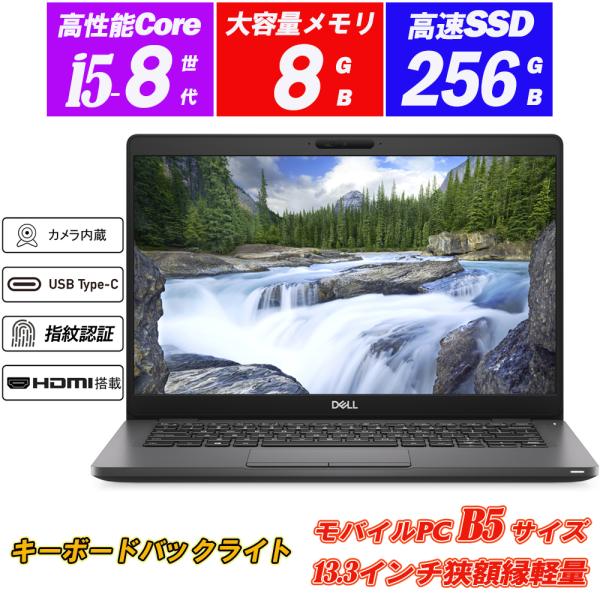 ノートパソコン カメラ内蔵 DELL Latitude 5300 13.3型 Core i5-8365U 